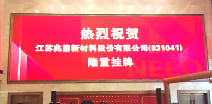 昆明君泽土木工程有限公司挂牌成功